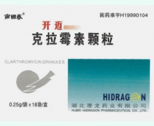 南国春克拉霉素颗粒价格对比 0.25g*18袋