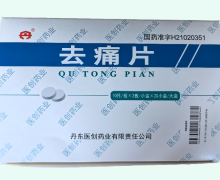 医创药业去痛片价格对比 400片