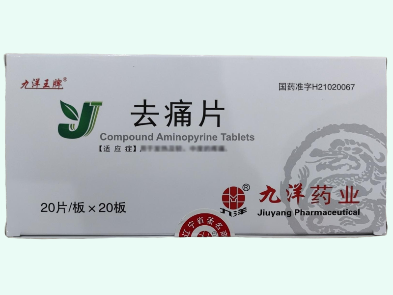 去痛片(九洋王牌/九洋/九洋药业)