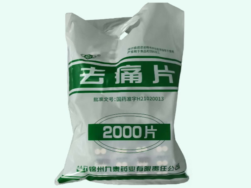 去痛片(九泰)