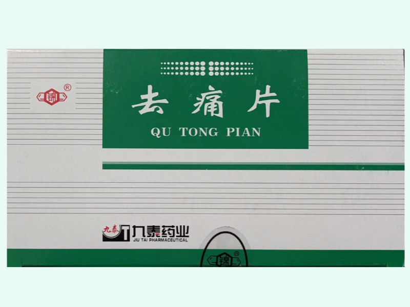 去痛片(九泰药业)