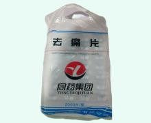 去痛片价格对比 2000片 同药集团