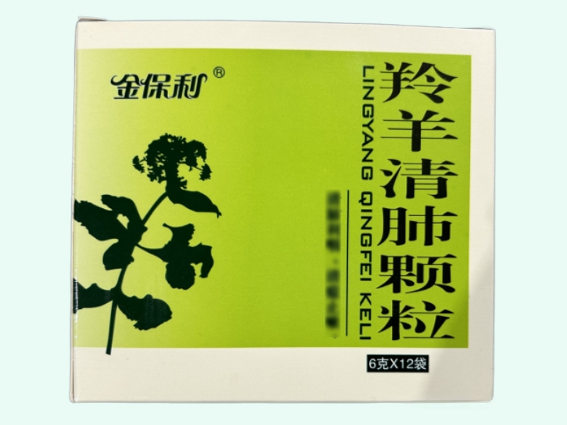羚羊清肺颗粒(金保利)