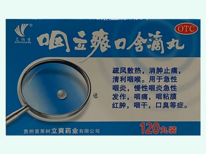 咽立爽口含滴丸(艾纳香)