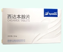 西达本胺片价格对比 爱谱沙