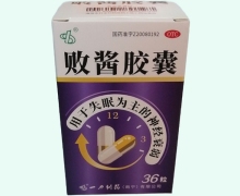 一力败酱胶囊价格对比 36粒