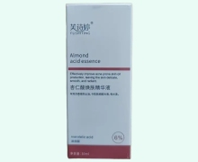 杏仁酸焕肤精华液价格对比 芙诗婷