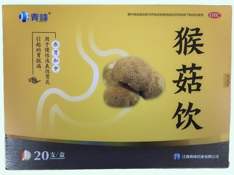 猴菇饮(青峰)