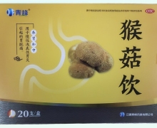 青峰猴菇饮价格对比