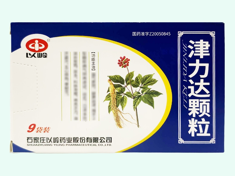 津力达颗粒(以岭)