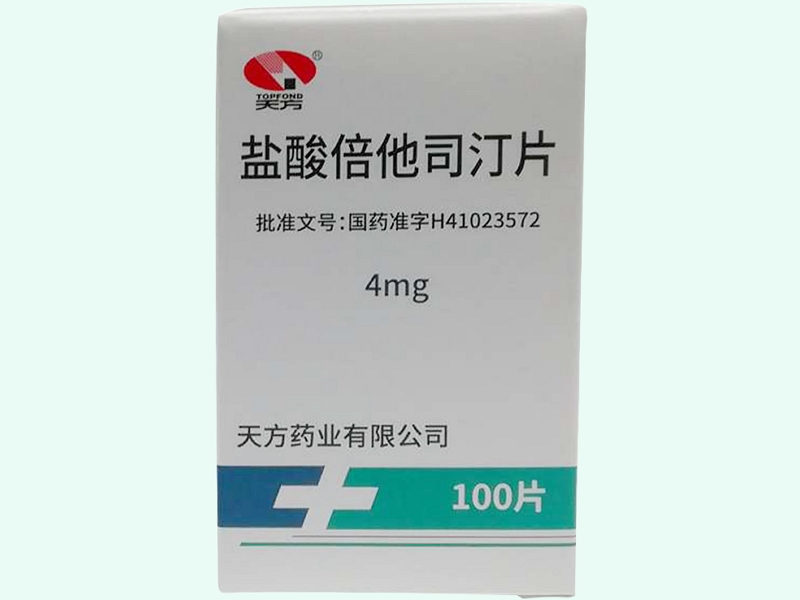 盐酸倍他司汀片(天方)