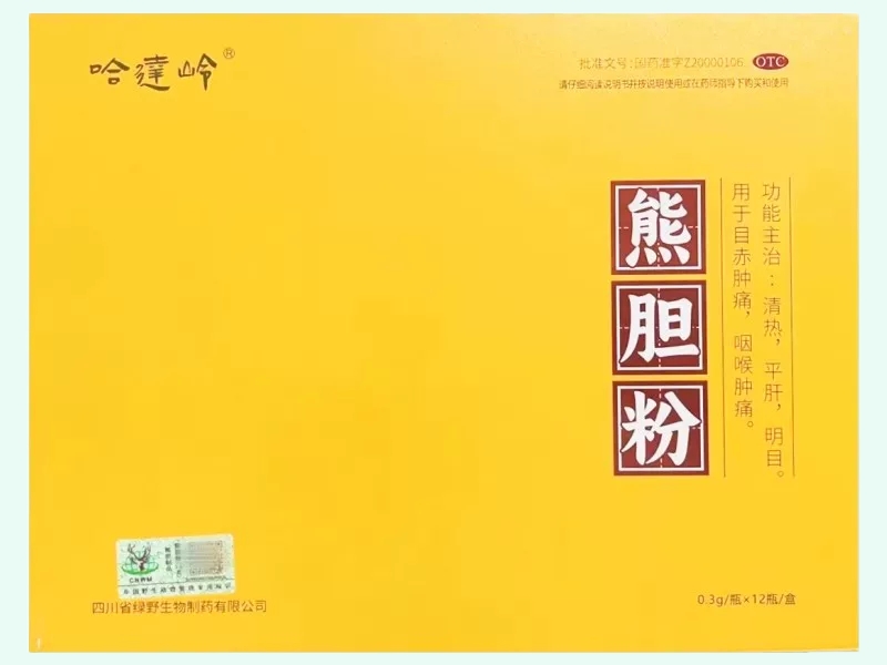 熊胆粉(哈达岭)