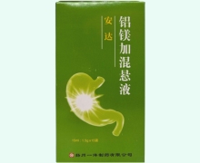 铝镁加混悬液(安达)价格对比 15ml*15袋
