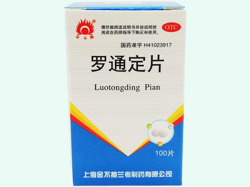 罗通定片(金不换)