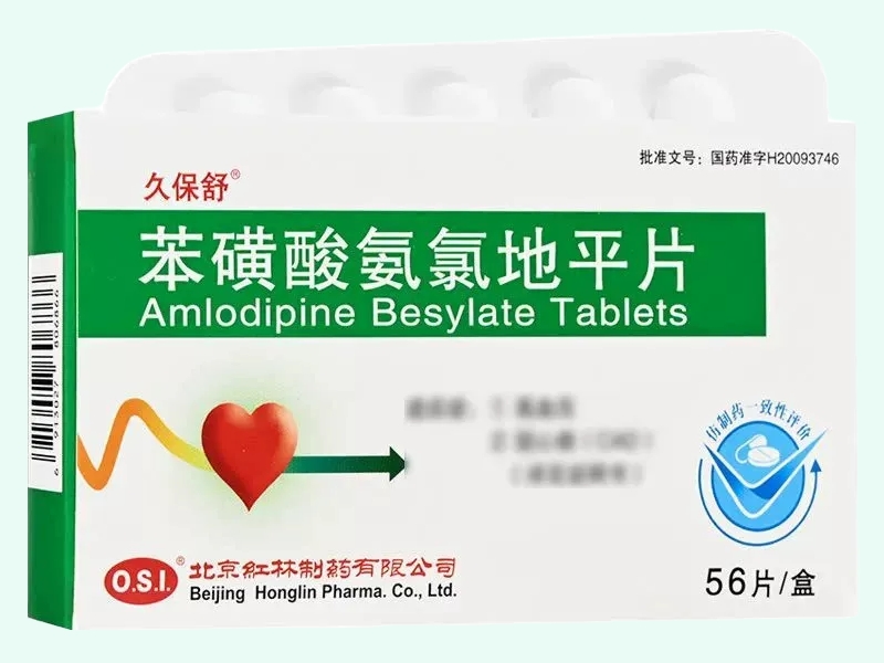 苯磺酸氨氯地平片(久保舒/OSI)