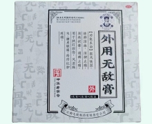 外用无敌膏价格对比 1张*2袋 白盒
