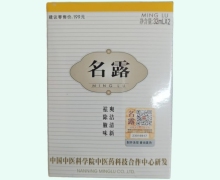 名露腋臭露价格对比 32ml*2瓶