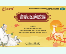 关舒宝耆鹿逐痹胶囊价格对比 12粒