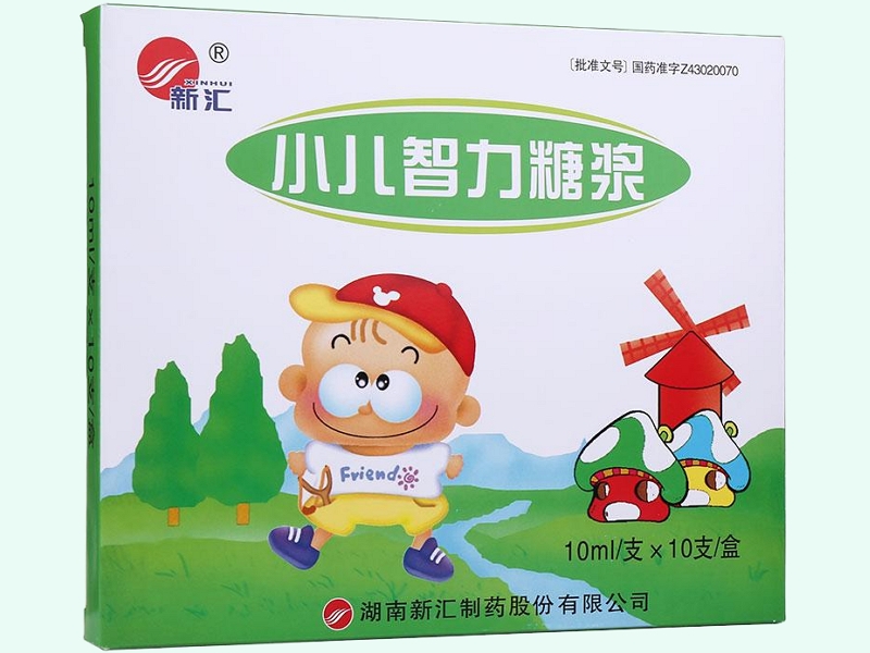 小儿智力糖浆(新汇)
