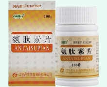 氨肽素片价格对比 100片 丹生生物