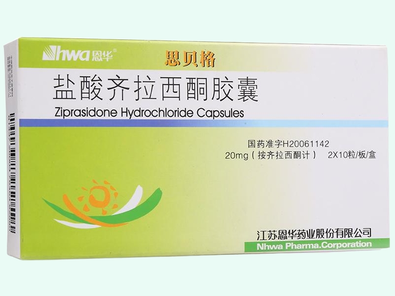 盐酸齐拉西酮胶囊(思贝格)