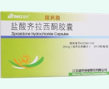 思贝格价格对比 盐酸齐拉西酮胶囊