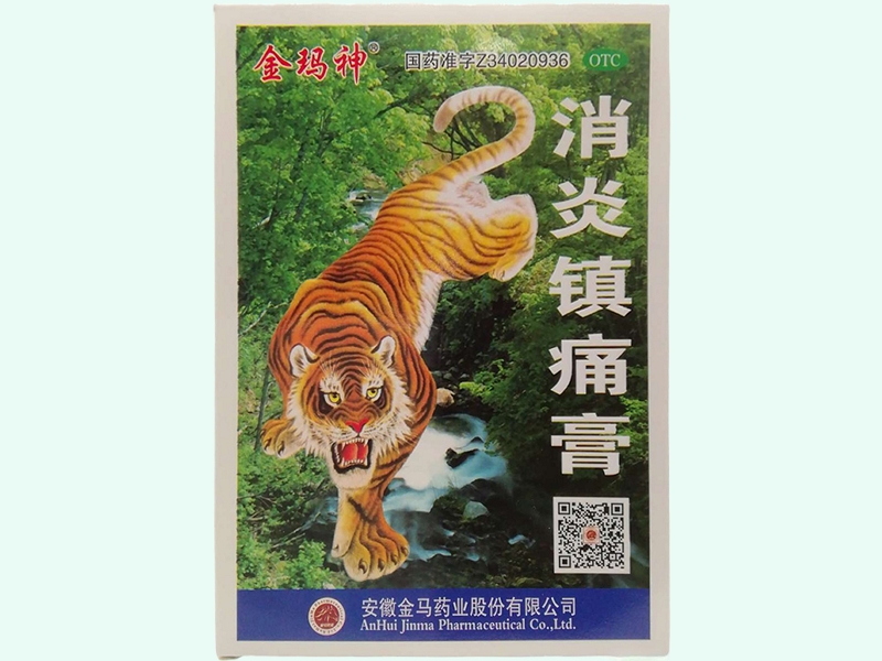 消炎镇痛膏(金玛神)