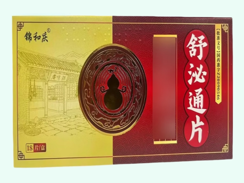 舒泌通片(锦和庆)