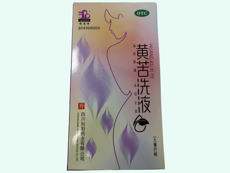 黄苦洗液(我爱你)