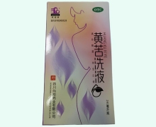 黄苦洗液价格对比 240ml 我爱你