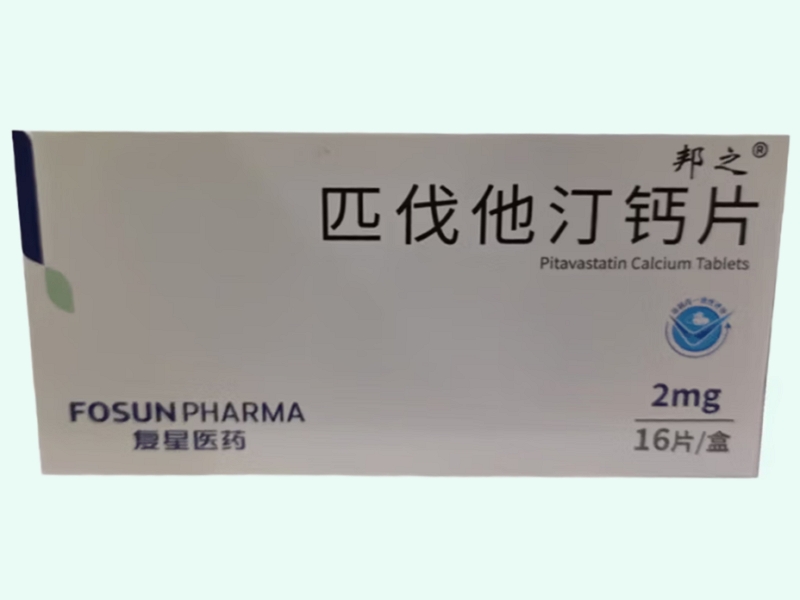 匹伐他汀钙片(邦之/复星医药)