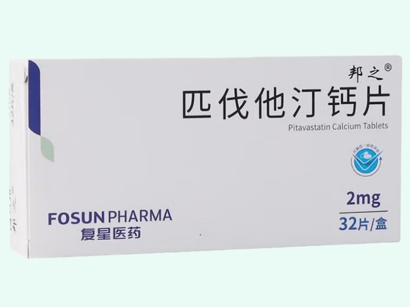 匹伐他汀钙片(邦之/复星医药)
