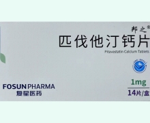 邦之匹伐他汀钙片价格对比 1mg*14片