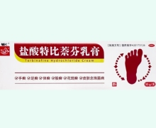 辅仁盐酸特比萘芬乳膏价格对比 30g