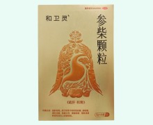 和卫灵参柴颗粒价格对比 6袋