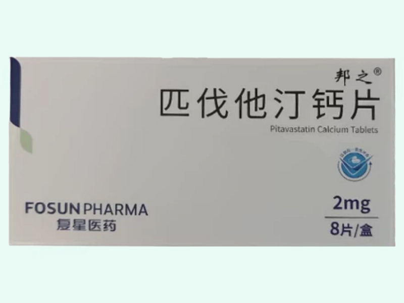 匹伐他汀钙片(邦之/复星医药)