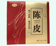 更芝堂陈皮价格对比 12袋