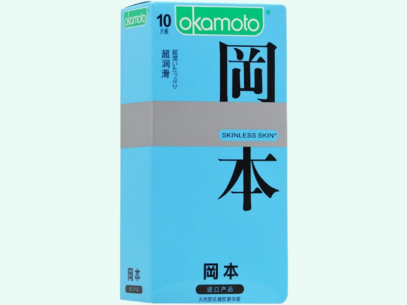 天然胶乳橡胶避孕套(冈本避孕套)