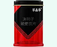 草晶华破壁草本(决明子)价格对比 20袋