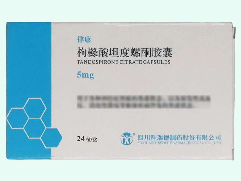 枸橼酸坦度螺酮胶囊(律康)