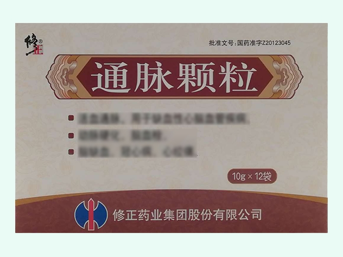 通脉颗粒(修正)