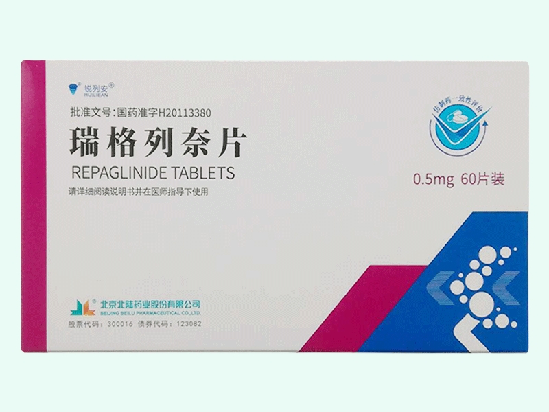 瑞格列奈片(锐列安)