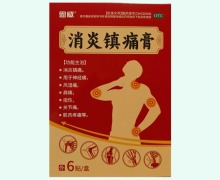 恩威消炎镇痛膏价格对比 6贴