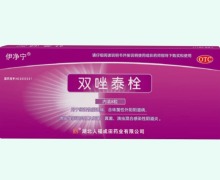 伊净宁双唑泰栓价格对比 8粒