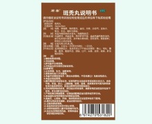 君泰斑秃丸价格对比 45g
