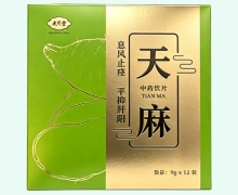 更芝堂天麻价格对比 12袋