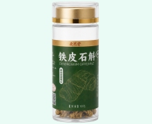 更芝堂铁皮石斛价格对比 10g