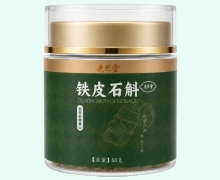 铁皮石斛价格对比 50g 更芝堂