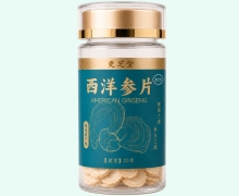 更芝堂西洋参片价格对比 20g