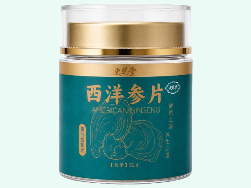 西洋参(更芝堂)